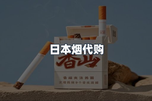 越南香烟系列